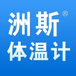 洲斯体温计 icon