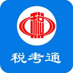 税考通-让学习考试更轻松 icon