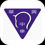 華興中學交通車1 icon