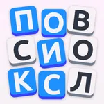 Словоплёт - поиск слов icon