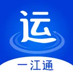 一江通承运端 icon