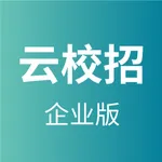 云校招企业版 icon