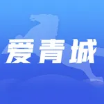 爱青城 icon