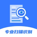 文字识别-文字提取&扫描仪pdf icon