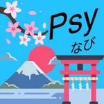 Psyなび for 文化祭&お祭り icon