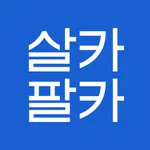 살카팔카 - 최고가로 내 차 팔기, 중고차판매 icon