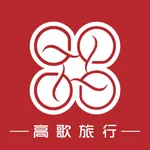 高歌旅行 icon