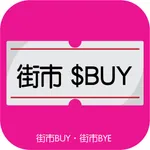 街市BUY icon