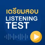 Listening Test icon