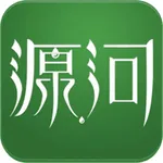 源河新闻 icon