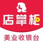 美业POS收银系统 icon