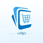 تطبيق جولات icon