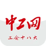 中工网客户端 icon