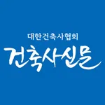 대한건축사협회 건축사신문 icon