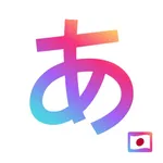 Japanese Hiragana Widget icon