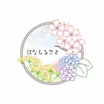 はなちるさと【公式アプリ】 icon