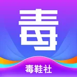 毒鞋社 icon