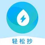 轻松抄 icon