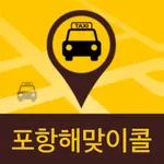 해맞이콜(고객용) icon