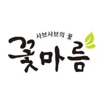 꽃마름 광주동림점 icon