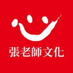 張老師文化 icon