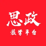 广西大学思政课实验教学平台 icon