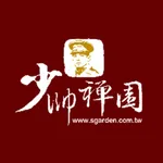 少帥禪園 icon