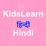 KidsLearnHindi icon