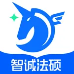 智诚法硕 icon