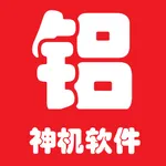 神机配模APP icon