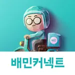 배민커넥트 - 배달할 땐 누구나 icon