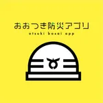 おおつき防災アプリ icon