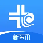 新医讯平台 icon