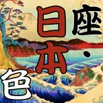 Japan Color Quiz icon