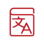 328英漢字典 icon