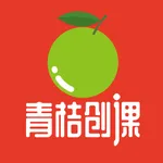 青桔创课(新) icon