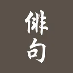myHaiku icon