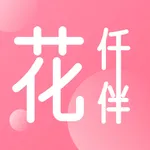 花仟伴 icon