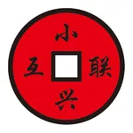 小兴互联 icon