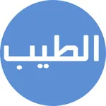 مطاعم الطيب icon