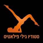 סטודיו גילי פילאטיס icon