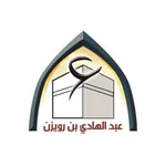 شركة عبد الهادي بن رويزن للحج icon