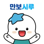 만보시루 icon