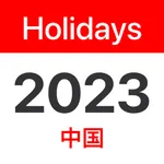 China Public Holidays 2023 icon