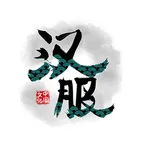 汉风古韵 icon