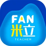 FAN米粒-教师 icon