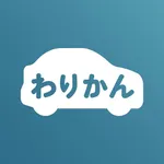 わりかんKINTO icon