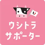 ウシトラサポーター icon