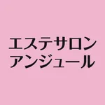 エステサロン アンジュール icon