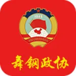 舞钢政协 icon